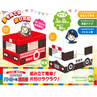 【B.パトカー】KIDSテント パトカー&消防車 