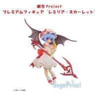 （アウトレット）東方Project プレミアムフィギュア “レミリアスカーレット”