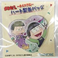 【E. 一松×チョロ松】おそ松さん お絵かき松ハート型缶バッジ