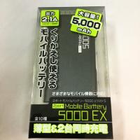 （アウトレット）【J.メタルピンク】2ボートモバイルバッテリー5000エクストラ　