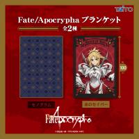 【A.モノグラム】Fate/Apocrypha ブランケット②（赤のセイバー/モノグラム）