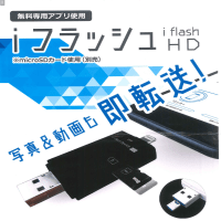 【A.BLACK】Iflash HD