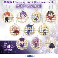 【D.ライダー】 劇場版Fate/stay night Heavens Feel クリアマスコット