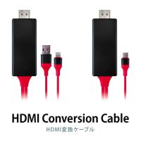 【A.ライトニング】HDMI変換ケーブルアソート