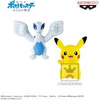 【B.ピカチュウ】劇場版ポケットモンスター みんなの物語 でっかいぬいぐるみ～ピカチュウ・ルギア～