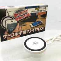 (アウトレット)【C.ホワイト】QI対応 スマホ用ワイヤレス充電器 ver．2