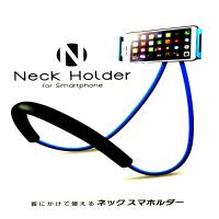 【D.グリーン】ネックスマホルダー