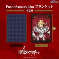 （アウトレット）【B.赤のセイバー】Fate/Apocrypha ブランケット②（赤のセイバー/モノグラム）