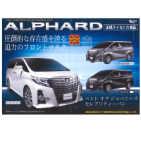 （アウトレット）【C.ブラック】RC TOYOTA ALPHARD flat Ⅱ