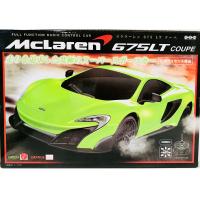 （アウトレット）【A.グリーン】RC McLaren 675LT COUPE