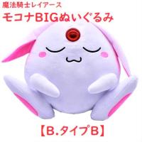 魔法騎士レイアースモコナBIGぬいぐるみ | オンラインクレーンゲーム