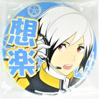 【V.北村想楽】アイドルマスター SideM プロデューサー担当缶バッジ3rd vol．2