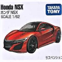 【S.ホンダ NSX】ボックストミカアソート