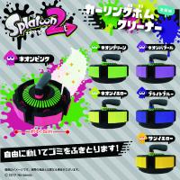 （アウトレット）【C.ネオンパープル】スプラトゥーン2カーリングボムクリーナー