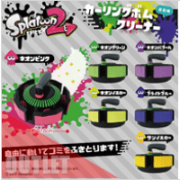 （アウトレット）【E.ブライトブルー】スプラトゥーン2カーリングボムクリーナー