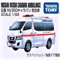 【BA. 日産 NV350キャラバン 救急車】ボックストミカアソート