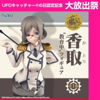 (アウトレット)艦隊これくしょん -艦これ-　香取”教育中”フィギュア