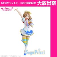 (アウトレット)ラブライブ!サンシャイン!!スーパープレミアムフィギュア“国木田花丸‐青空Jumping Heart”