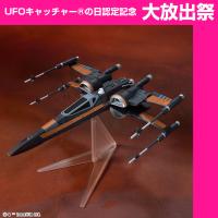 (アウトレット)スター・ウォーズ プレミアム1/10スケールフィギュア #ブーステッド・Xウイング・ファイター ポー専用機