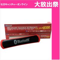 【C.Mat Red】Bluetoothスピーカー&プレーヤースリム～ネオ～ 