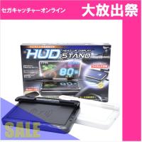 【A.ブラック】ワイヤレス充電器機能搭載ヘッドアップディスプレイ