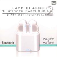 (使用禁止)【B.WHITE＆WHITE】ケースチャージBluetoothイヤフォンL／R2