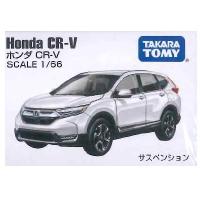 【DH.ホンダ CR-V】ボックストミカアソート