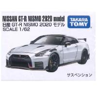 【DJ.日産GT-R NISMO 2020 モデル】ボックストミカアソート