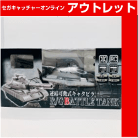 （アウトレット）【B.Type-1ブルー】連結可動式キャタピラ R／C BATTLE TANK