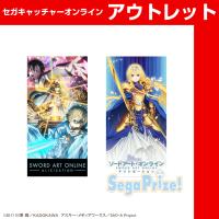 (アウトレット)【B.キービジュアル】ソードアート・オンライン アリシゼーション プレミアムバスタオル