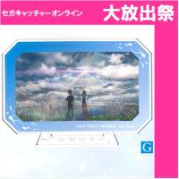 (放出祭)【G.陽菜・帆高】新海誠作品 スタンド付きアクリルプレート「君の名は。」「天気の子」