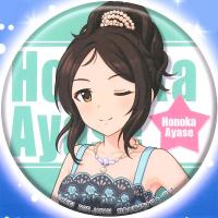 【R.綾瀬穂乃香】アイドルマスター シンデレラガールズ 缶バッジ～新アイドル登場記念～