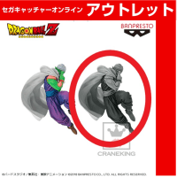 (アウトレット)【B.特別カラー】ドラゴンボールZ BANPRESTO WORLD FIGURE COLOSSEUM 造形天下一武道会2 其之二