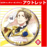 (アウトレット)【O.山下次郎】アイドルマスター SideM バラエティ缶バッジ～アンコール！～vol．1