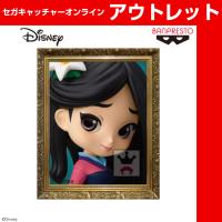 (アウトレット)【A.通常カラー】Q posket Disney Characters -Mulan-