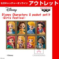 (アウトレット)【H.ジャスミン】Disney Characters Q posket petit-Girls Festival-