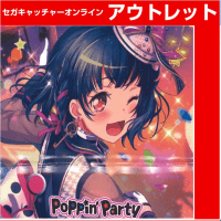 （アウトレット）【C.牛込 りみ】BanG Dream！ !ガールズバンドパーティ! 連結型収納ケース vol.1 Poppin’ Party