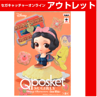 (アウトレット)【B.特別カラー】Q posket SUGIRLY Disney Characters -Snow White-