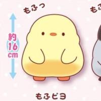 【A.もふピヨ】もふピヨ もふもふぬいぐるみ