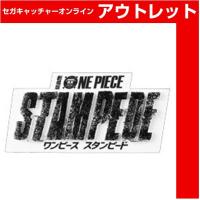 (アウトレット)【F.ロゴ】劇場版 『ONE PIECE STAMPEDE』 ワールドコレクタブルフィギュアvol.3