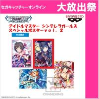 （放出祭）【C.佐城雪美】アイドルマスター シンデレラガールズ　スペシャルポスターvol.2