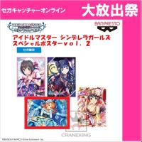 （放出祭）【B.北条加蓮】アイドルマスター シンデレラガールズ　スペシャルポスターvol.2