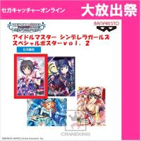 （放出祭）【A.小日向美穂】アイドルマスター シンデレラガールズ　スペシャルポスターvol.2