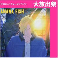 (放出祭)BANANA FISH フリースブランケット