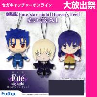 【A.セイバーオルタ】劇場版Ｆａｔｅ／ｓｔａｙ ｎｉｇｈｔ［Ｈｅａｖｅｎ’ｓ Ｆｅｅｌ］ ぬいぐるみ１