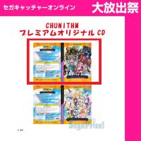 (放出祭)【男祭り】CHUNITHM プレミアムオリジナルCD