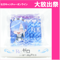 (放出祭)【B.レム(笑い泣き)】Re：ゼロぷちった！ミニアクリルスタンド