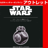 (アウトレット)スター・ウォーズ/最後のジェダイ プレミアム1/10スケールフィギュア #BB-9E