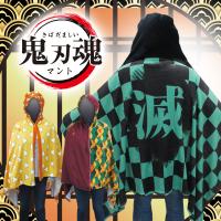 [C.Type C]Demon blade soul cape