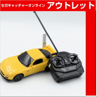 (アウトレット)【C.YELLOW】RC MAZDA RX－7spirit‐R